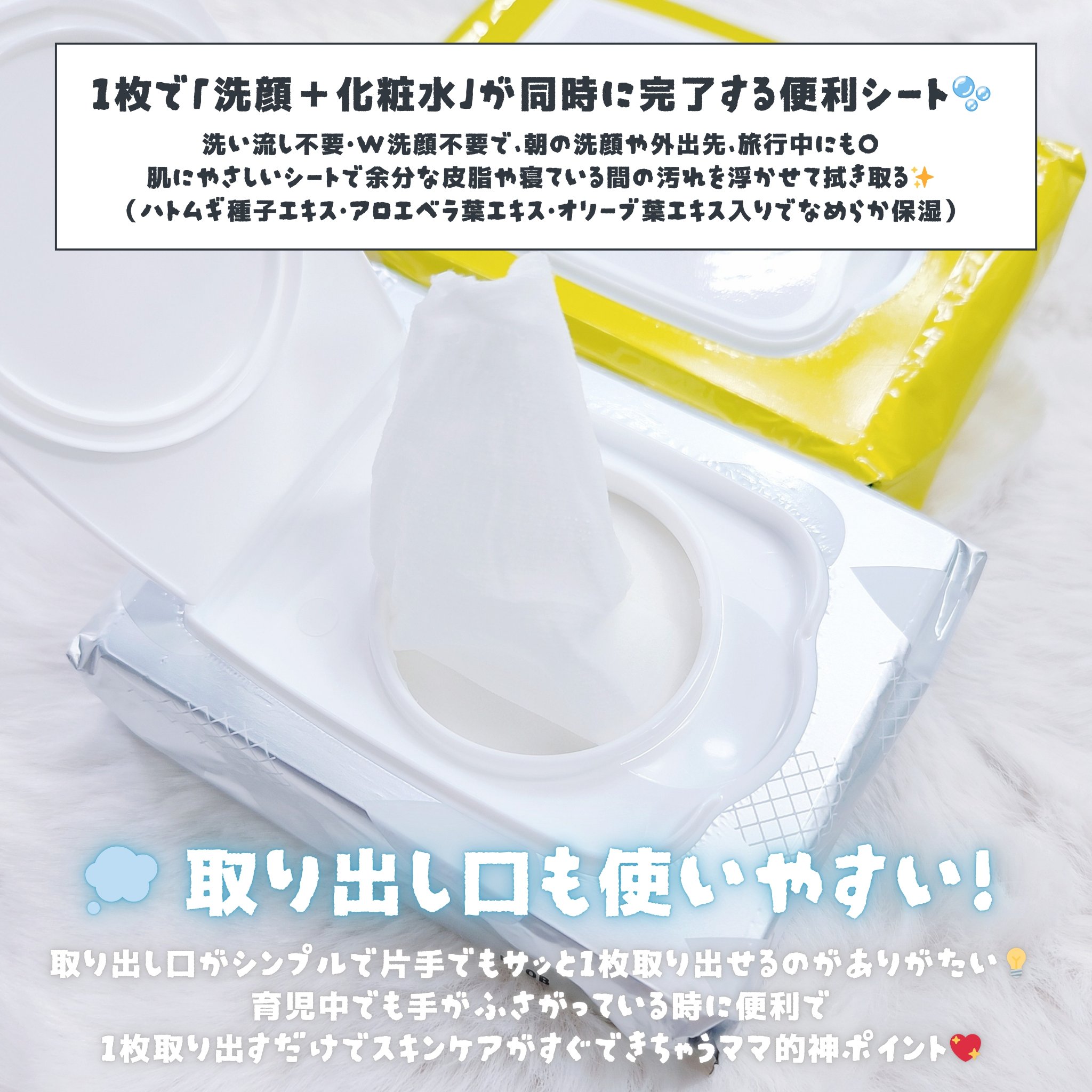 ふくだけ洗顔水シート/ラクイック/化粧水を使ったクチコミ（2枚目）