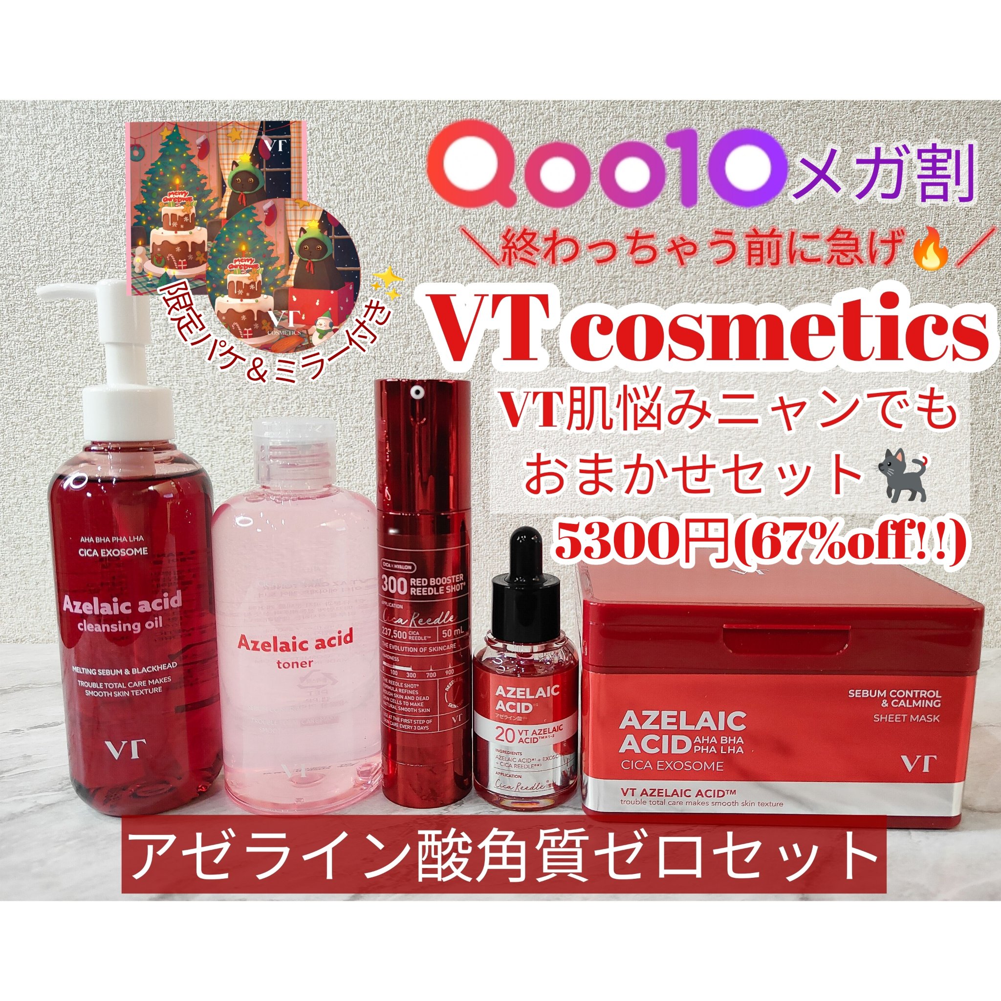 レッドブースター リードルショット100/VT/ブースター・導入液を使ったクチコミ（1枚目）