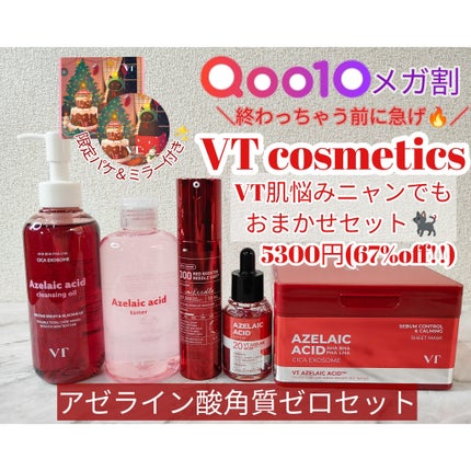 マイルドリードルショット50/VT/美容液を使ったクチコミ(1枚目)