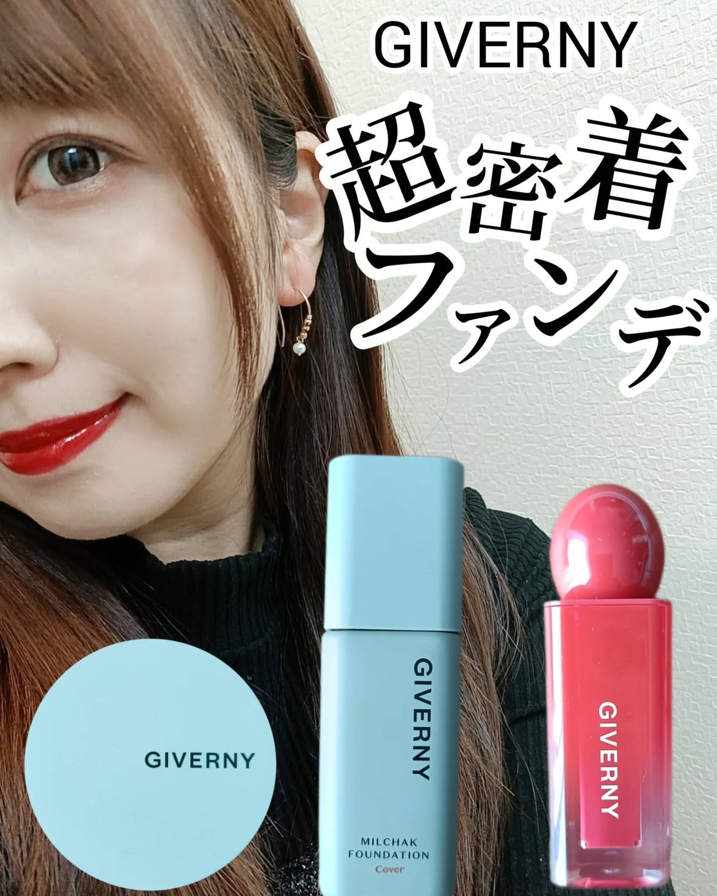 ジヴェルニー 密着カバークッション/GIVERNY/クッションファンデーションを使ったクチコミ(1枚目)