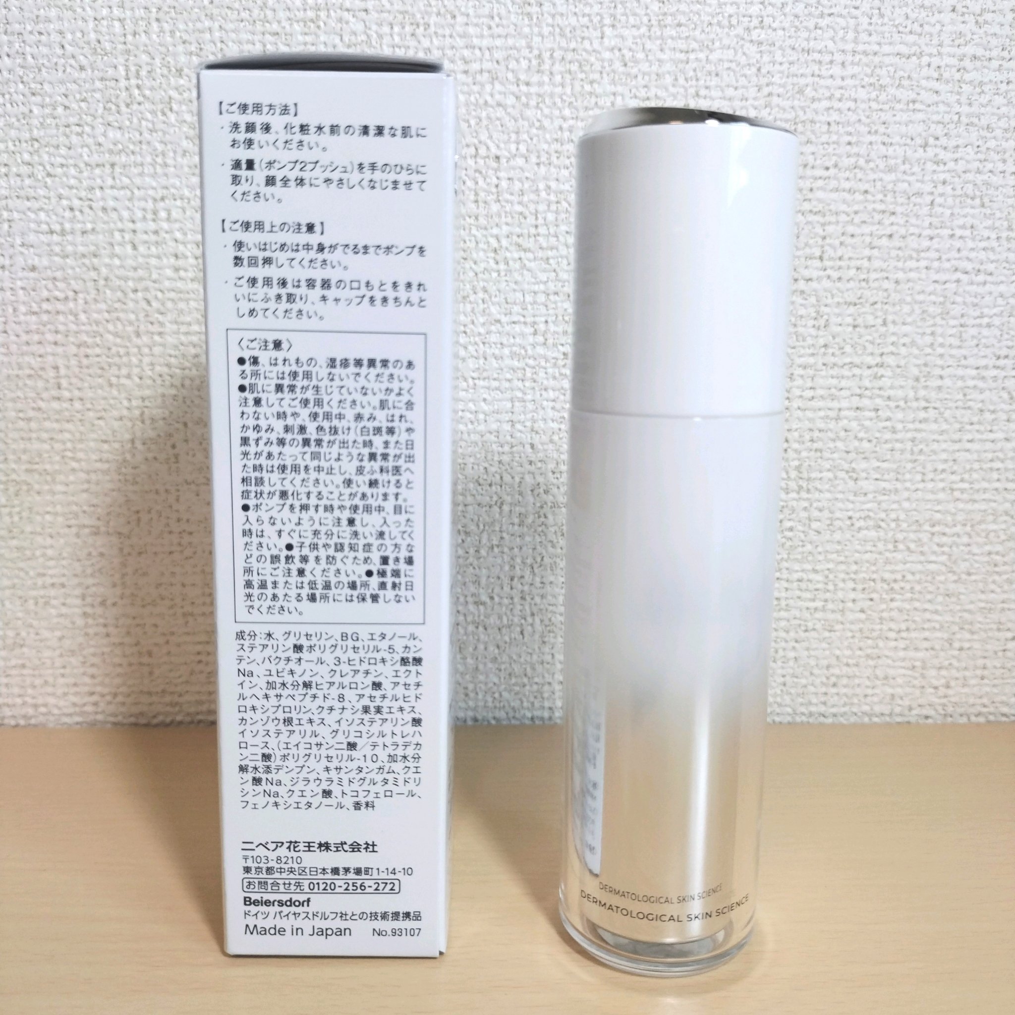 ユーセリン ハリフィラー バクチライズセラム<美容液>/Eucerin/美容液を使ったクチコミ（2枚目）