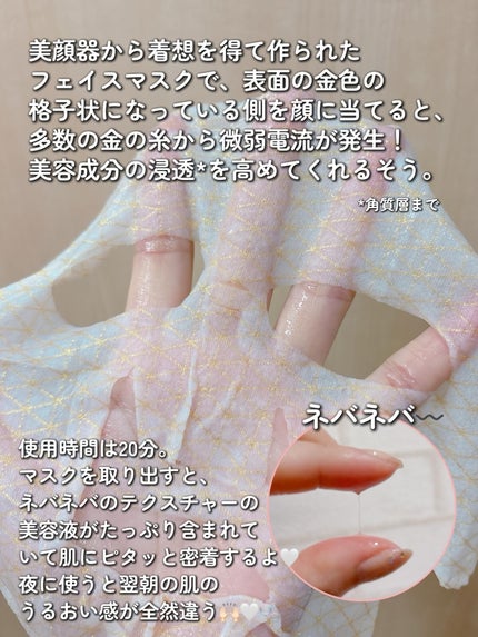 イナズマスク/GENiS/シートマスク・パックを使ったクチコミ(4枚目)