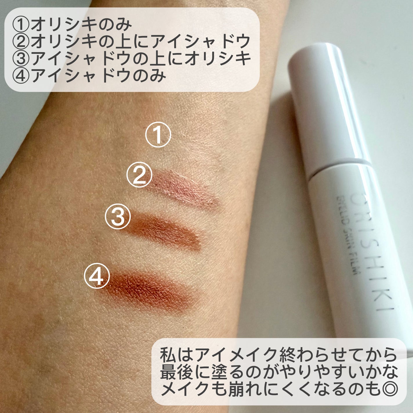 オリシキ アイリッドスキンフィルム EX/D-UP/二重まぶた用アイテムを使ったクチコミ(2枚目)