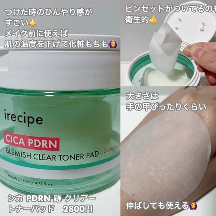 シカ PDRN 跡 クリアセラム/irecipe/美容液を使ったクチコミ(2枚目)
