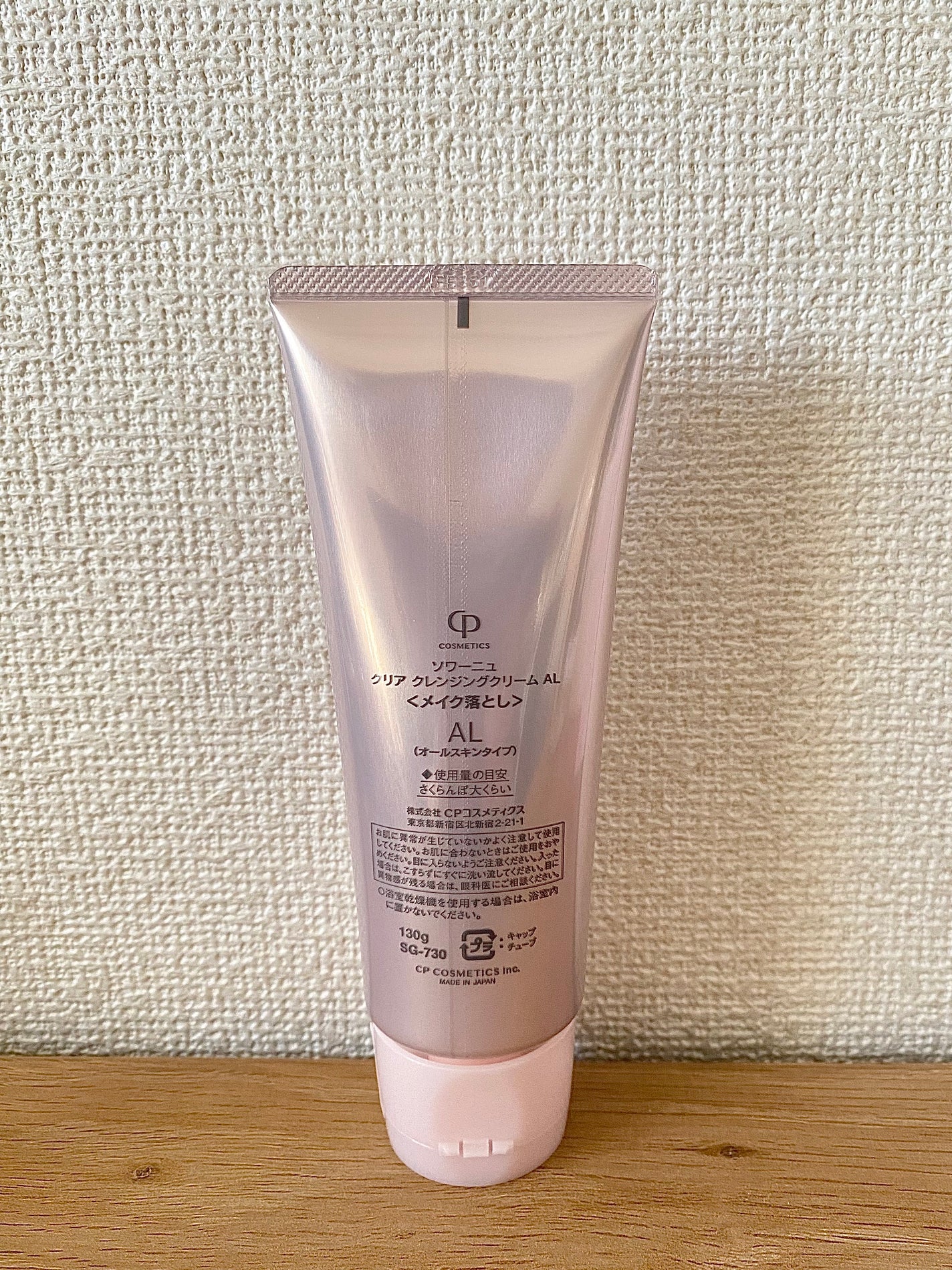 クリア クレンジングクリーム AL /ソワーニュ/クレンジングクリームを使ったクチコミ(7枚目)