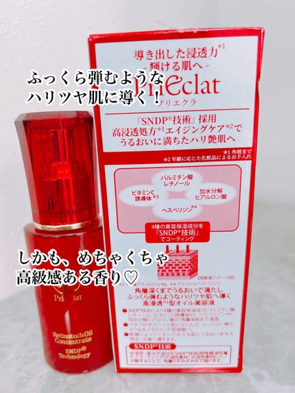 レチノテックオイルコンセントレート/プリエクラ/美容液を使ったクチコミ(3枚目)