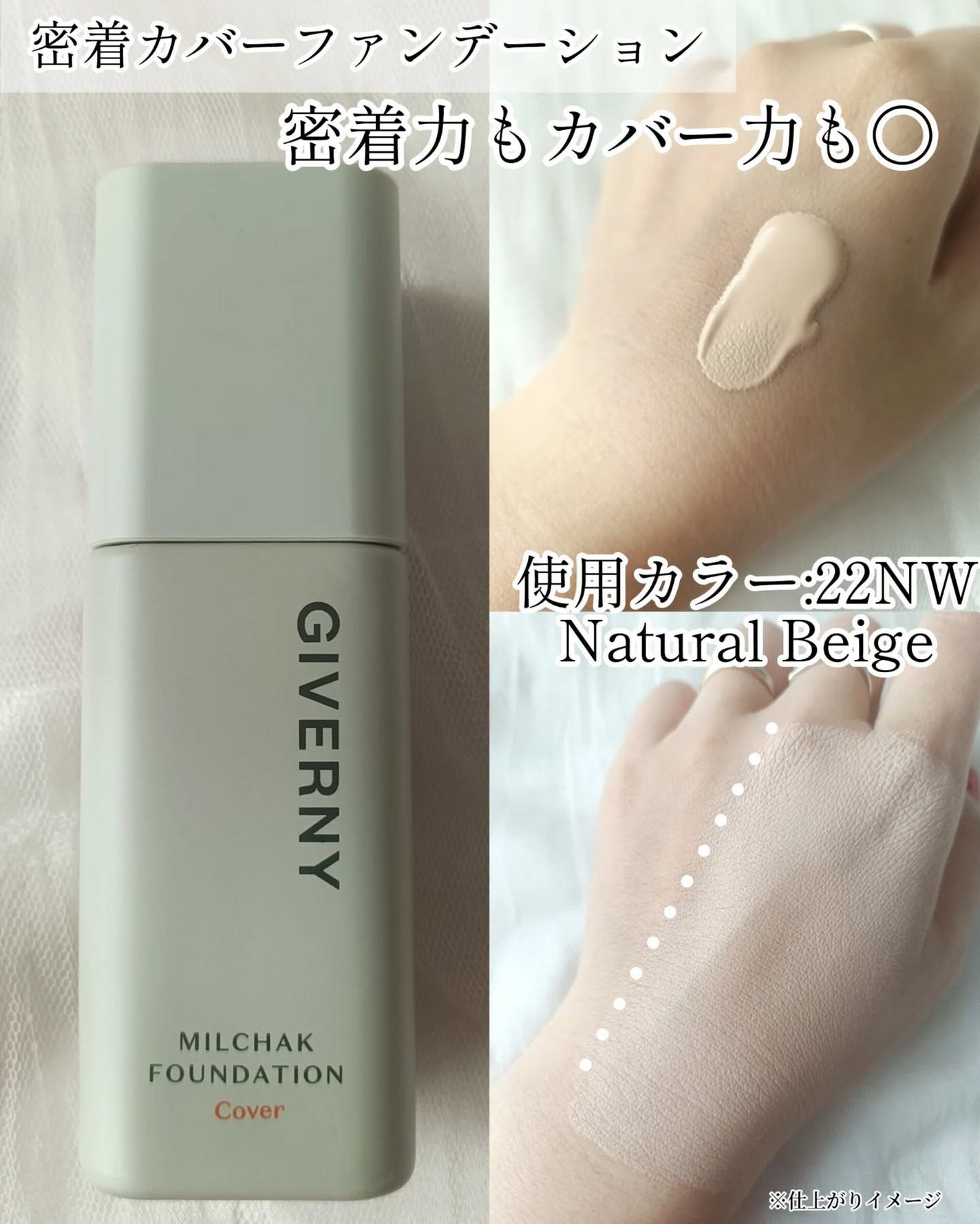 ジヴェルニー 密着カバークッション/GIVERNY/クッションファンデーションを使ったクチコミ(2枚目)