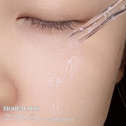 プロバイオダーム™ 3Dリフティング バイオトクシルPLGAセラム/BIOHEAL BOH/美容液を使ったクチコミ(3枚目)