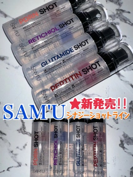 シナジーショットエディション/SAM'U/スキンケアキットを使ったクチコミ(1枚目)