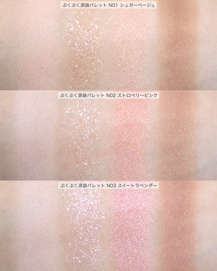 ぷくぷく涙袋パレット N03 スイートラベンダー(メゾピアノ限定デザイン)/MilleFée/アイシャドウパレットの画像