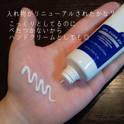 EPL キュアクリームXD/Dr.Oracle/フェイスクリームを使ったクチコミ(2枚目)