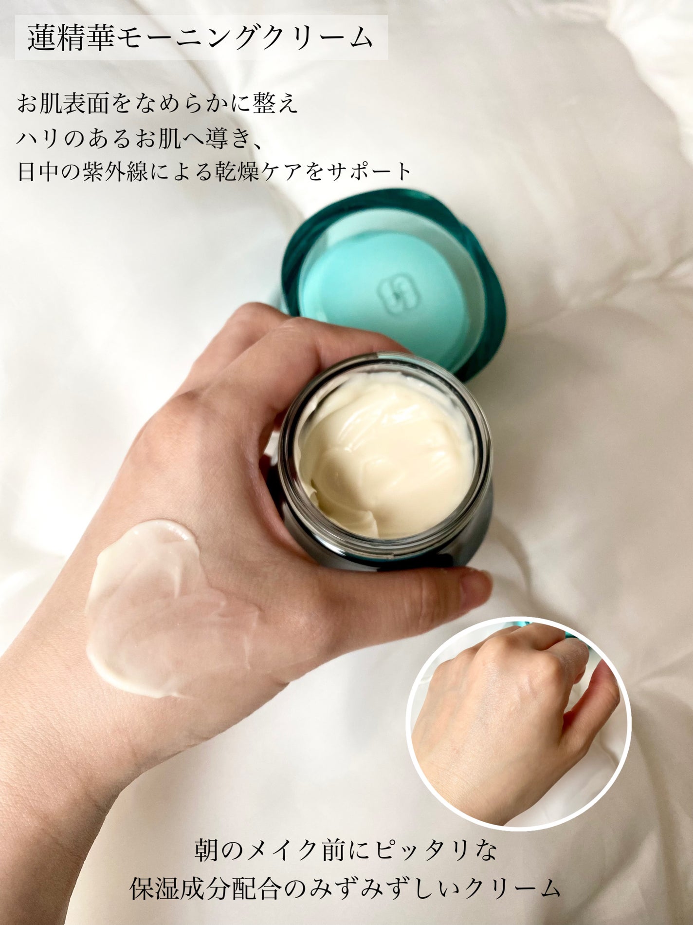 気色双生 蓮精華モーニングクリーム/花西子/フェイスクリームを使ったクチコミ(2枚目)