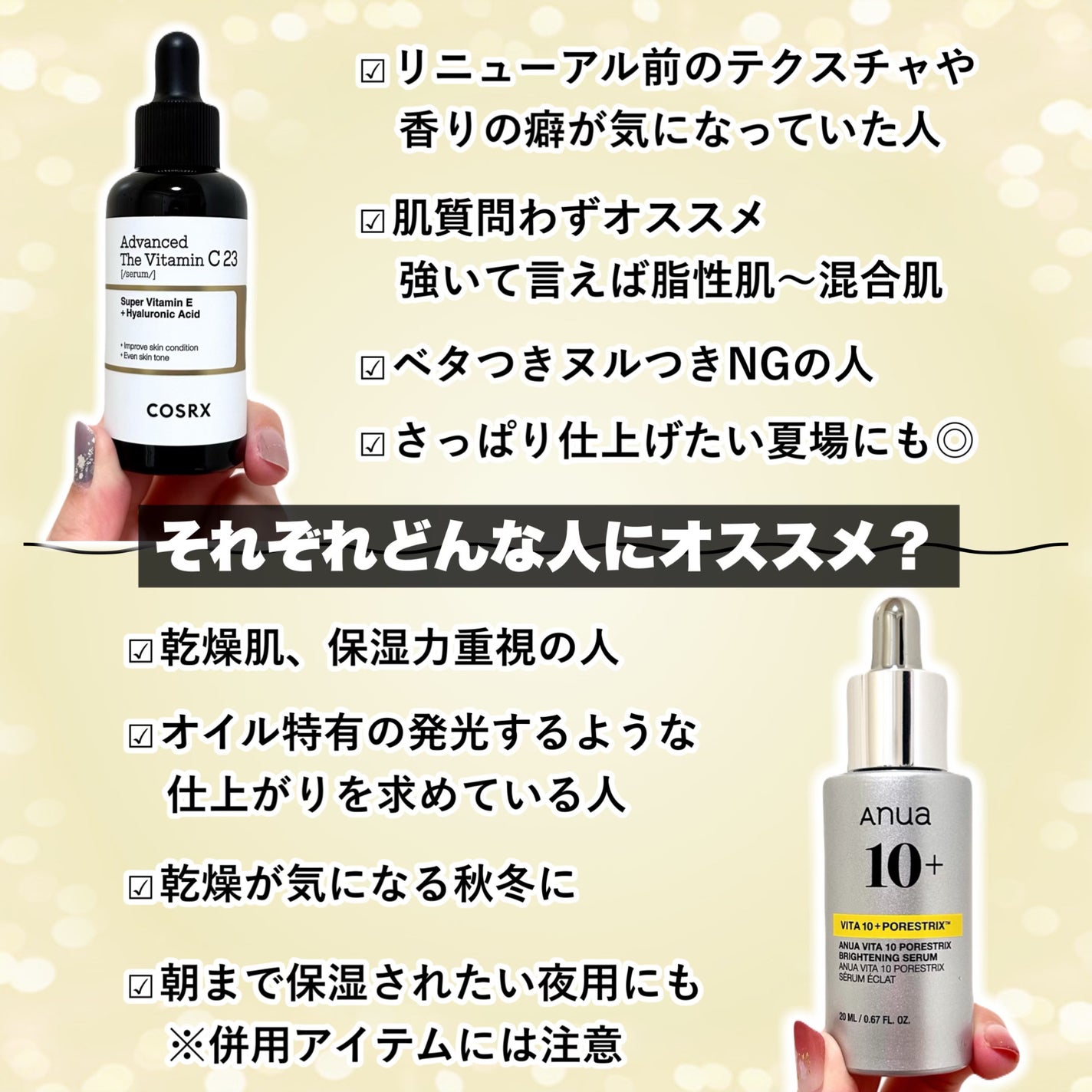 ビタミン10 ポアストリックスセラム/Anua/美容液を使ったクチコミ(9枚目)