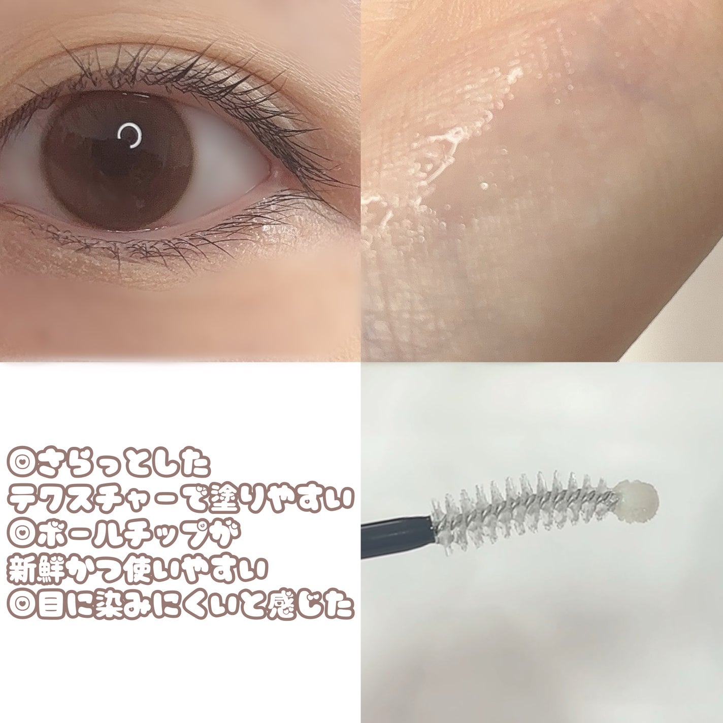 ロングアクティブアイラッシュセラム/COSNORI/まつげ美容液を使ったクチコミ(3枚目)