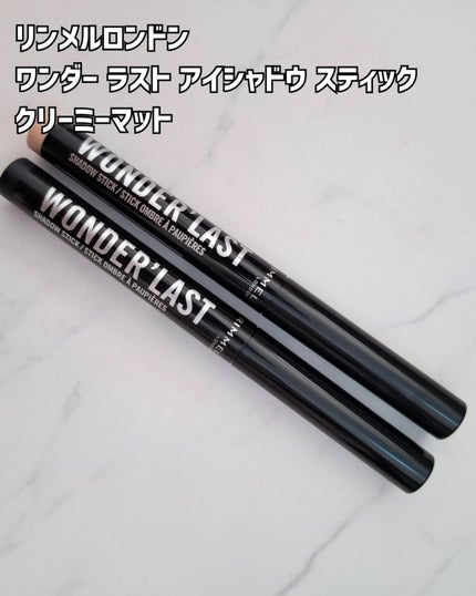 ワンダー ラスト アイシャドウ スティック クリーミーマット 009 ベルベットバニラ/リンメル ロンドン/スティックアイシャドウを使ったクチコミ(2枚目)