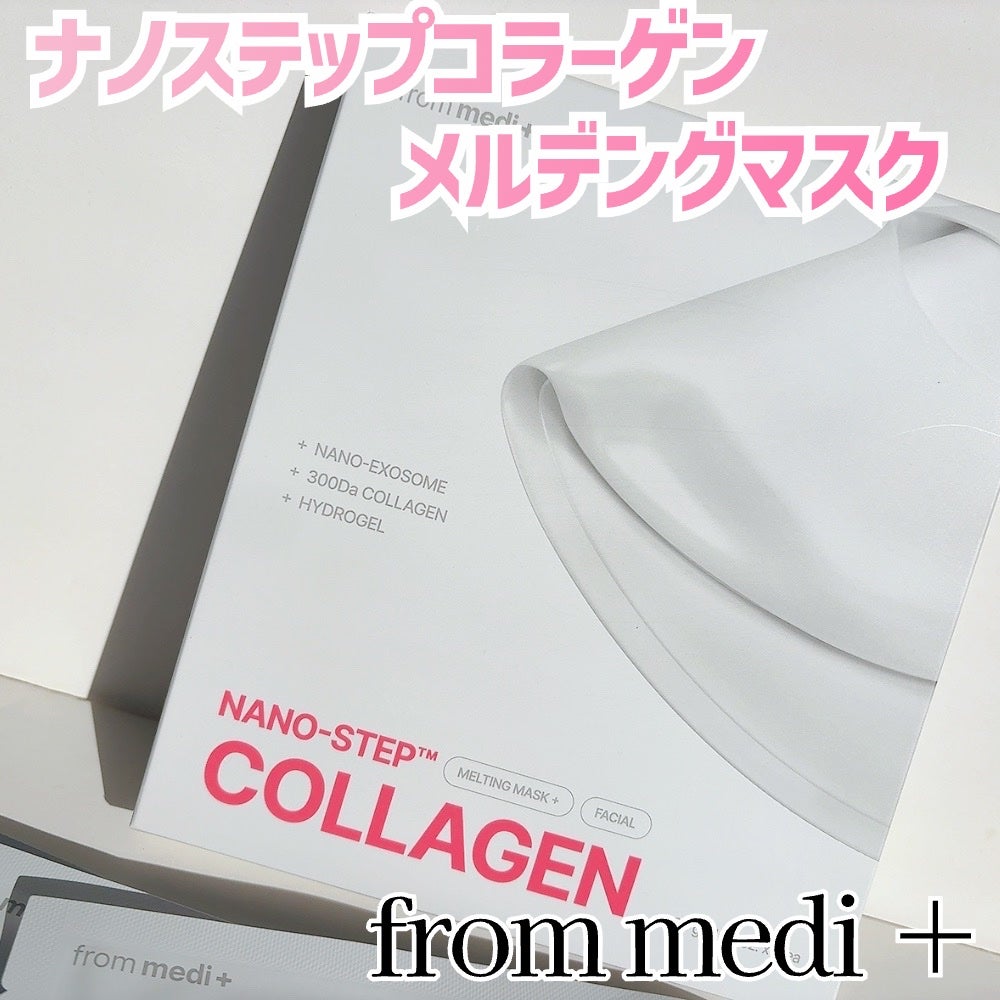 ナノステップ コラーゲン メルティングマスク/from medi+/シートマスク・パックを使ったクチコミ(2枚目)