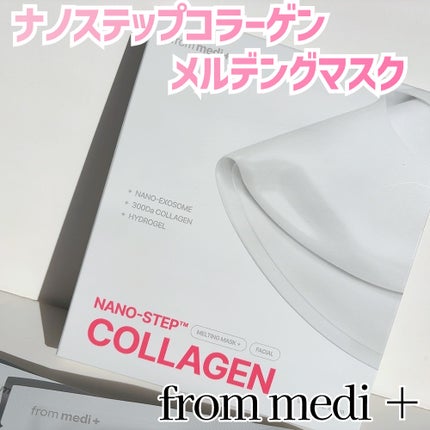 ナノステップ コラーゲン メルティングマスク/from medi+/シートマスク・パックを使ったクチコミ(2枚目)