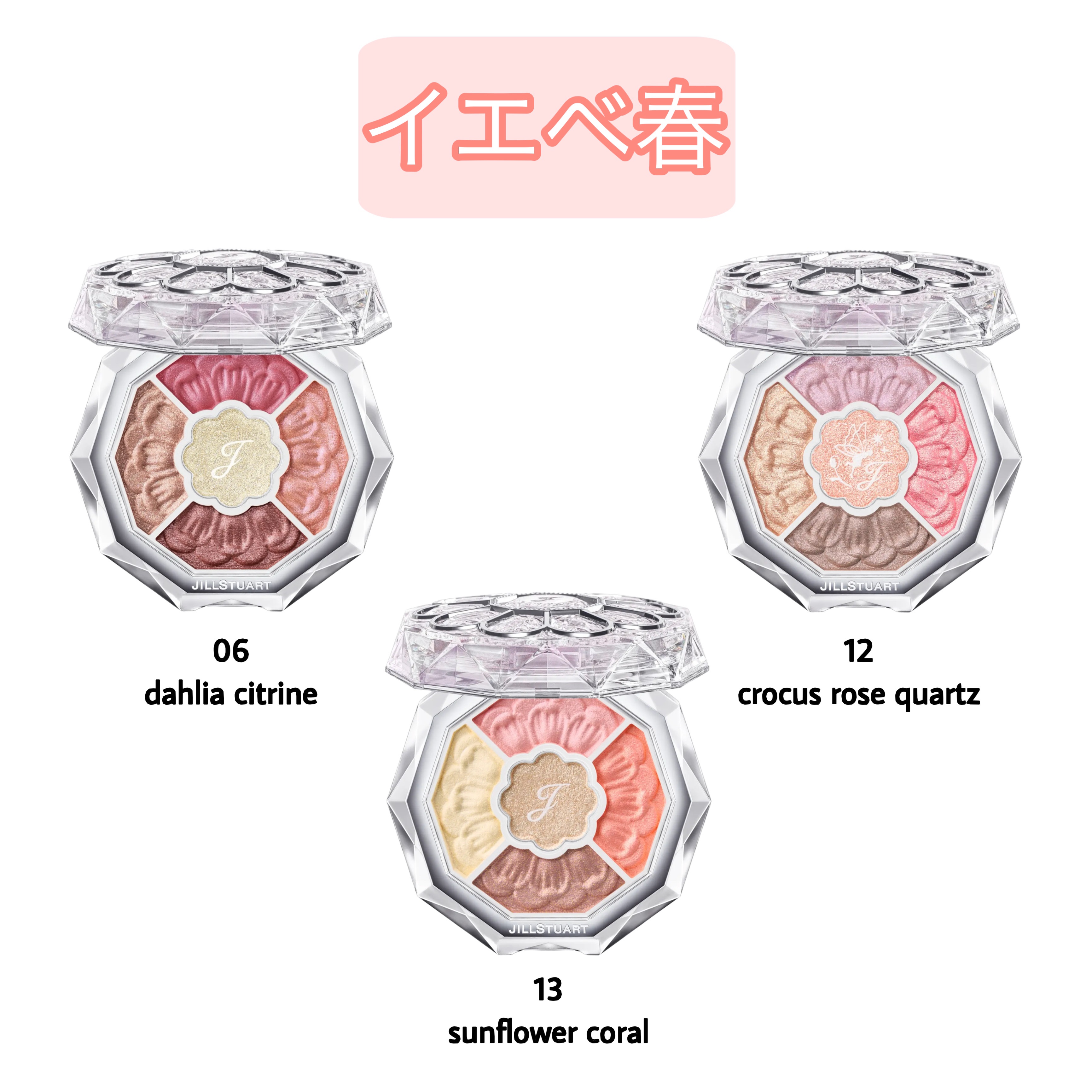 ジルスチュアート ブルームクチュール アイズ　ジュエルドブーケ 11 poppy carnelian<ガーデンオブジョイ>（限定）/JILL STUART/アイシャドウパレットを使ったクチコミ（2枚目）