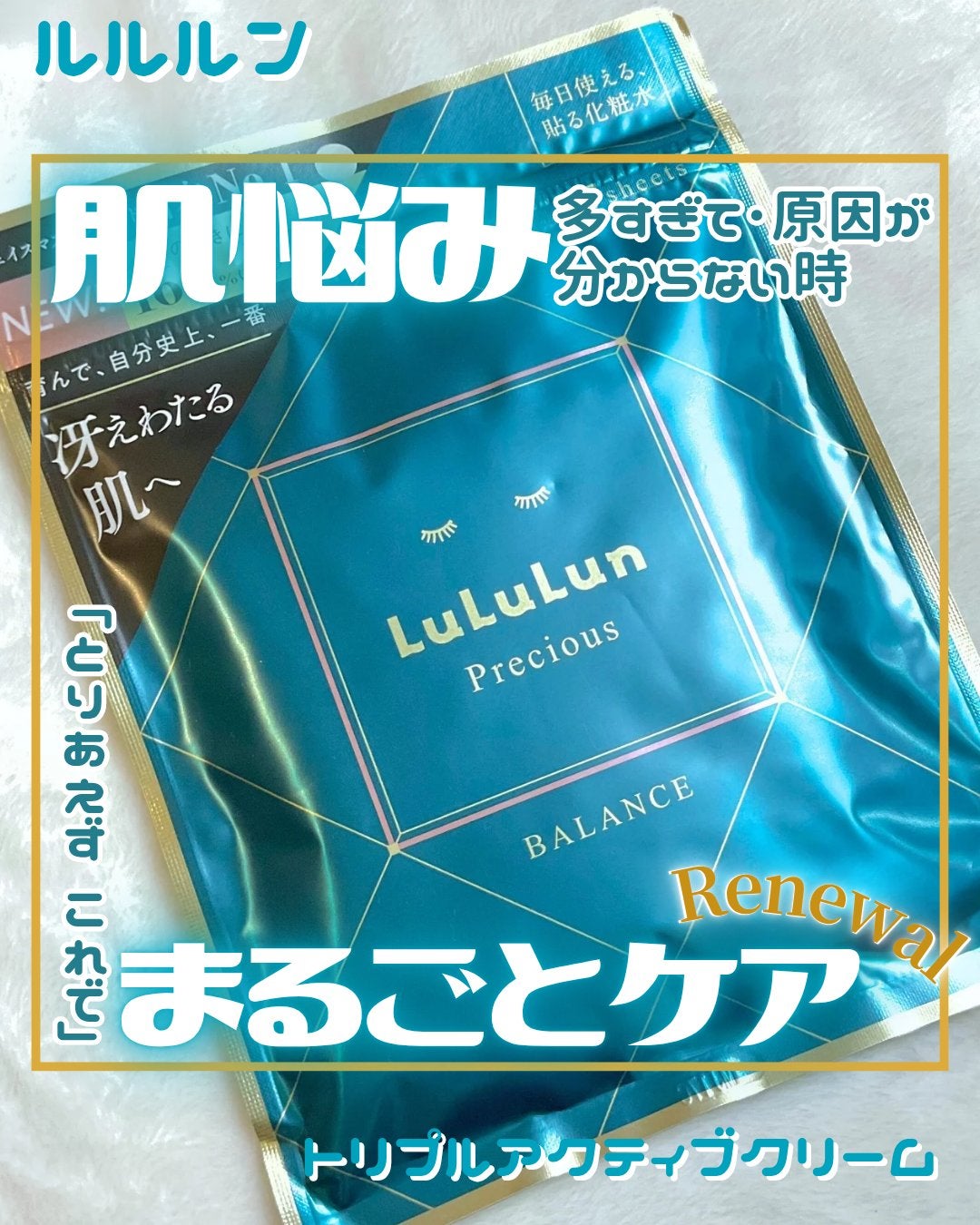 ルルルンプレシャス GREEN(Glow Up)/ルルルン/シートマスク・パックを使ったクチコミ(1枚目)