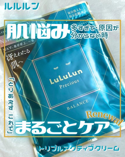 ルルルンプレシャス GREEN(Glow Up)/ルルルン/シートマスク・パックを使ったクチコミ(1枚目)