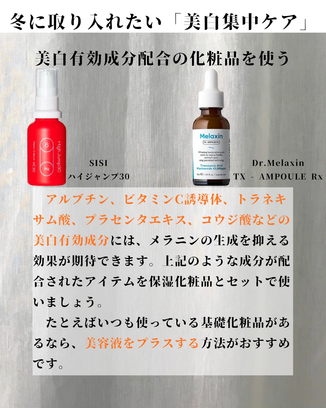 ハイジャンプ30/SISI/美容液を使ったクチコミ（3枚目）