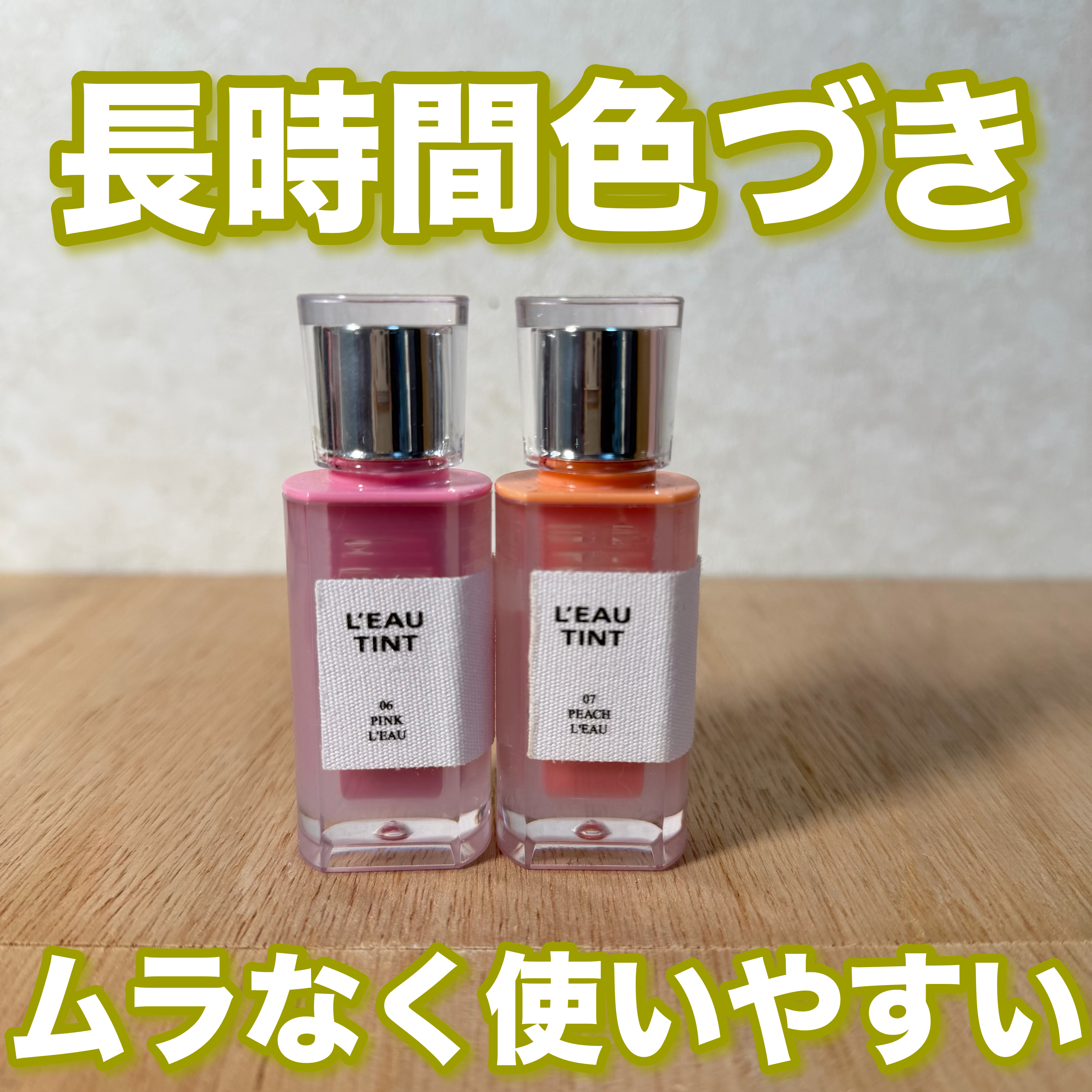 ローティント/BBIA/リップティントを使ったクチコミ（1枚目）