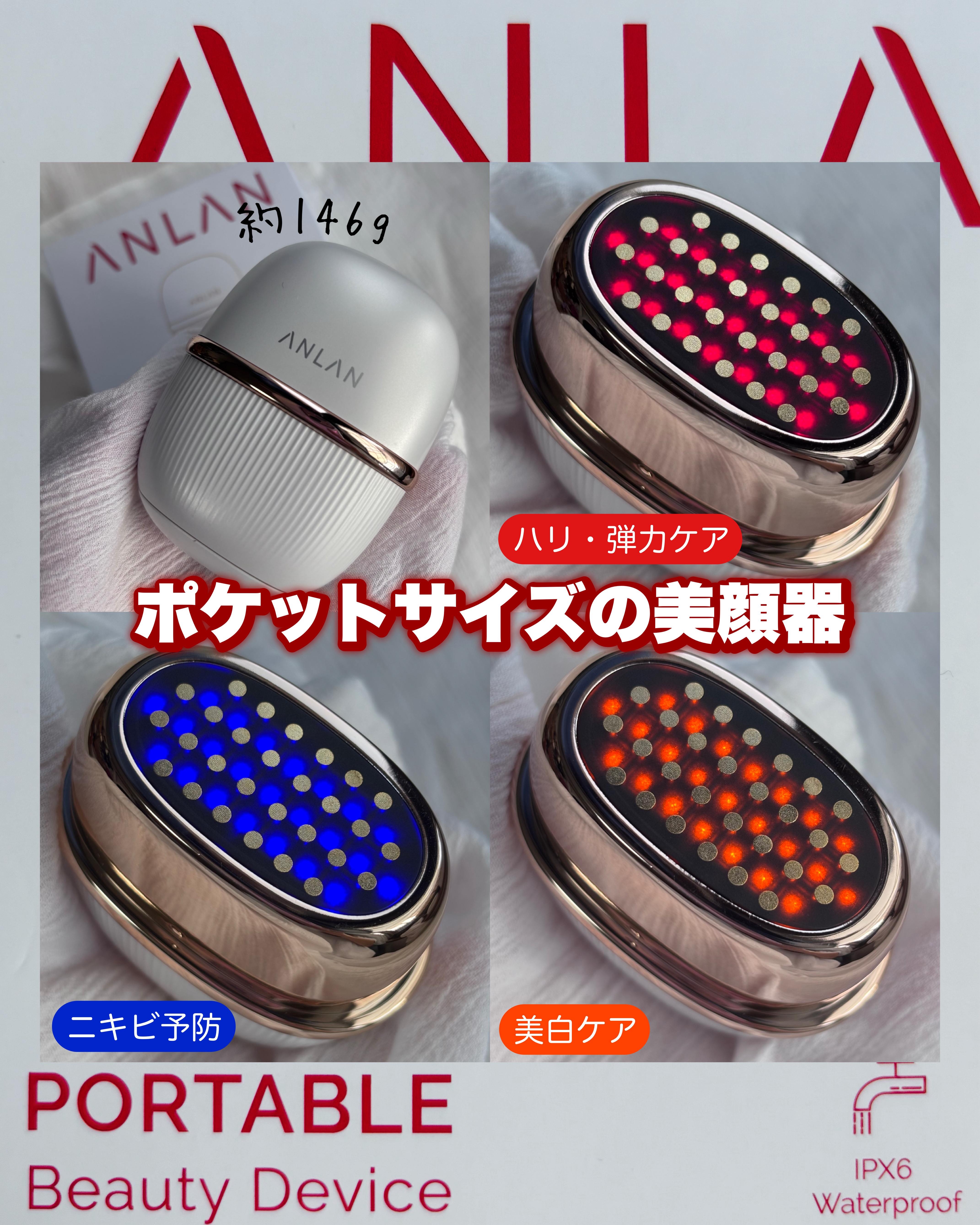 ANLANミニRF美顔器｜ANLANの口コミ - サッと使いやすい！軽くて便利