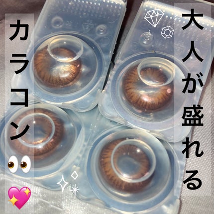 ワンデーツッティアルファ/LUCIA/ワンデー(1DAY)カラコンを使ったクチコミ(1枚目)