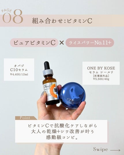 メラノフォーカスZ/HAKU/美容液を使ったクチコミ(10枚目)