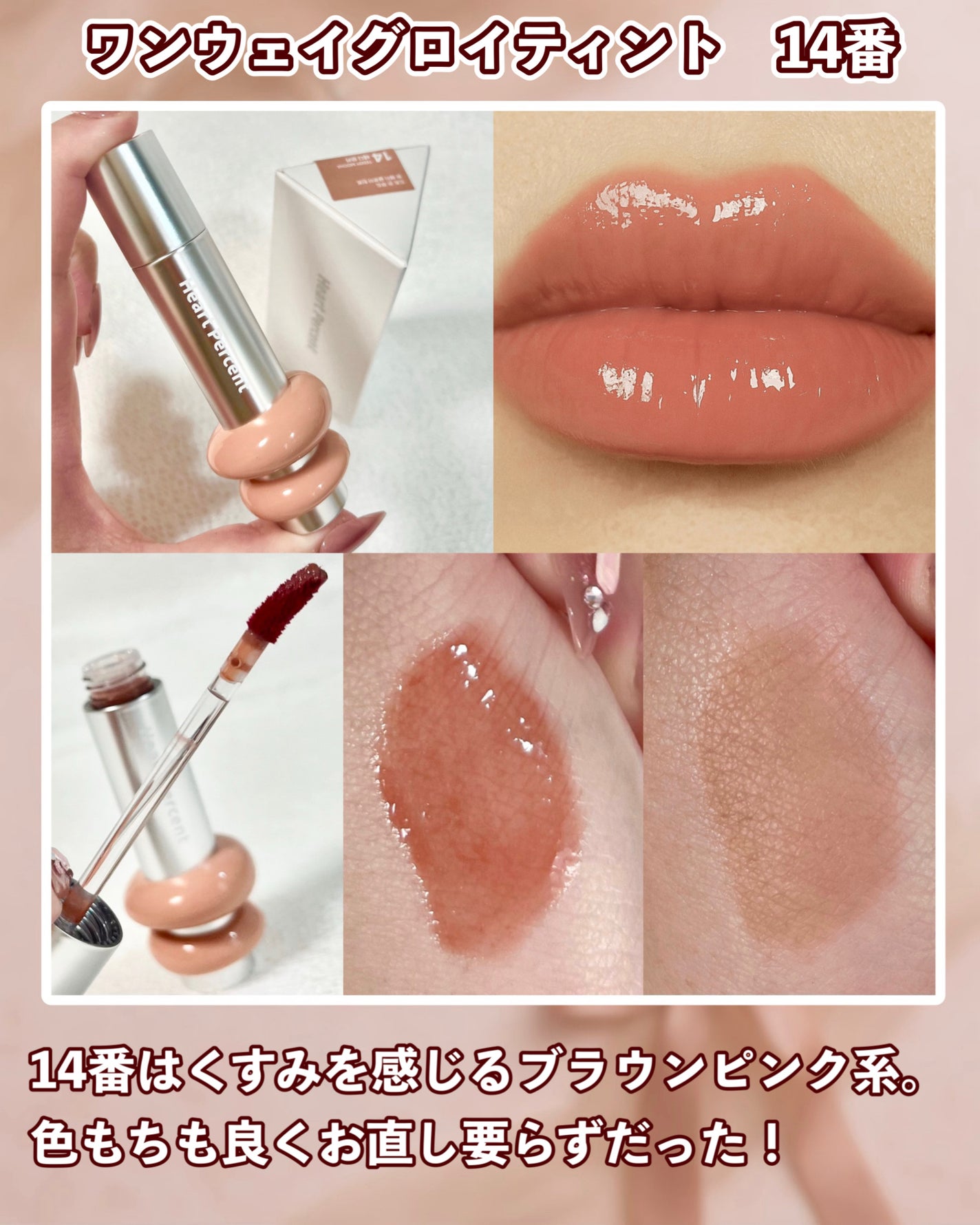 ドットオンムードリップペンシル/Heart Percent/リップライナーを使ったクチコミ(3枚目)