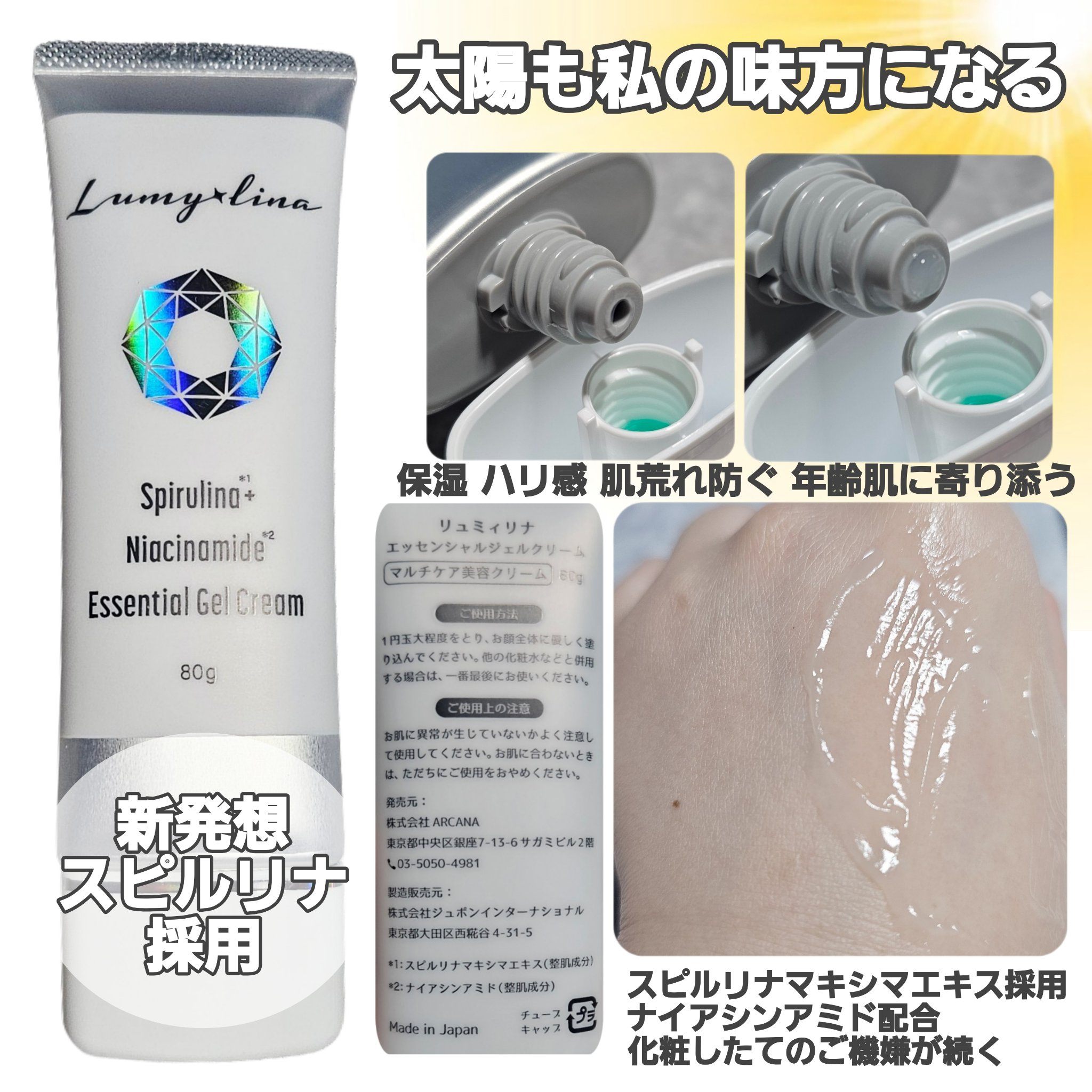 エッセンスジェルクリーム/LUMIELINA/フェイスクリームを使ったクチコミ（2枚目）