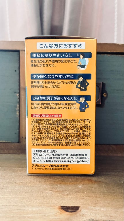 エビオス錠/エビオス錠/健康サプリメントを使ったクチコミ(4枚目)