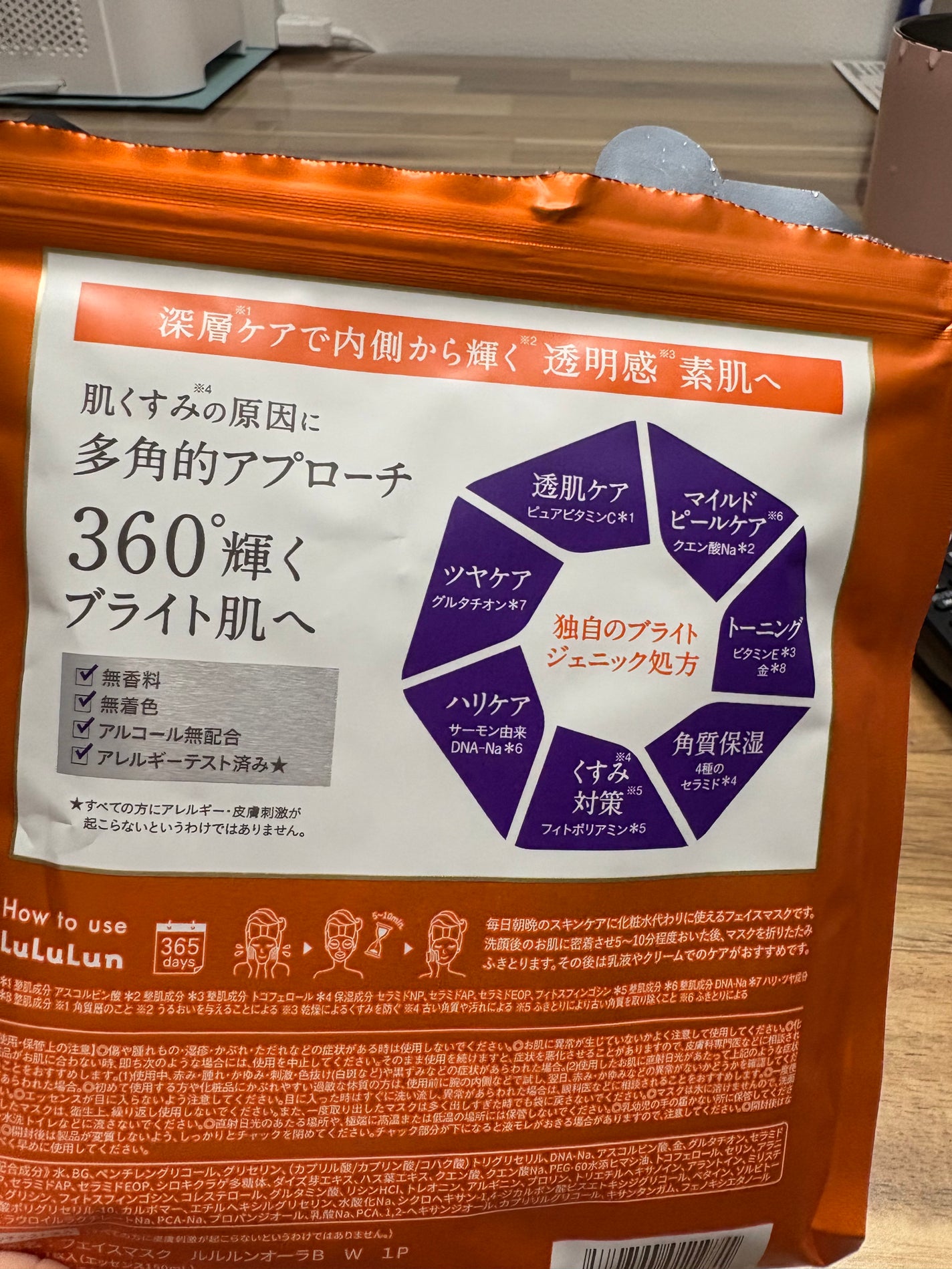 ルルルン オーラブライトマスク W/ルルルン/シートマスク・パックを使ったクチコミ(2枚目)