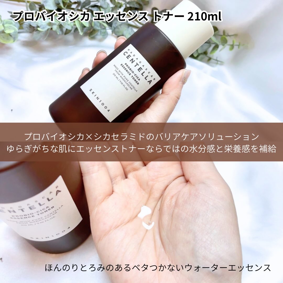 プロバイオシカ インテンシブ アンプル/SKIN1004/美容液を使ったクチコミ（3枚目）