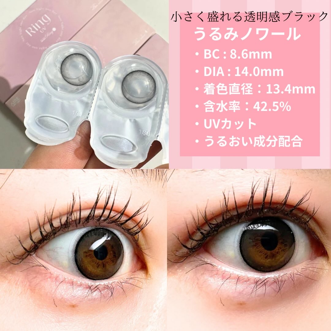 ネオサイトワンデー リングUV/Aire/ワンデー（１DAY）カラコンを使ったクチコミ（2枚目）