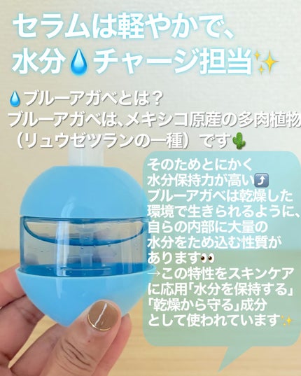 ブルーアガベヒアルロン酸セラム/Dr.Bio/美容液を使ったクチコミ(3枚目)
