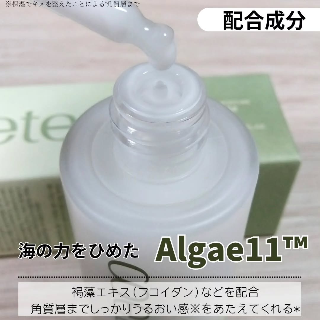 ディープモイスチャーセラム/coeternal/美容液を使ったクチコミ（3枚目）