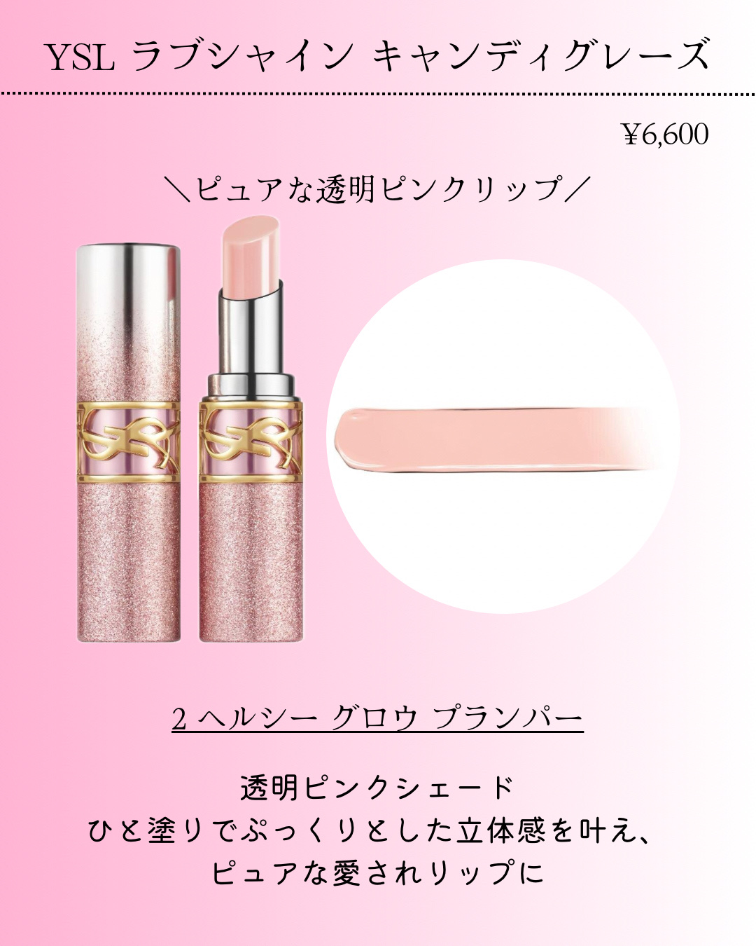 ラディアント タッチ グロウパクト BR20＜コレクター＞(限定) / YVES