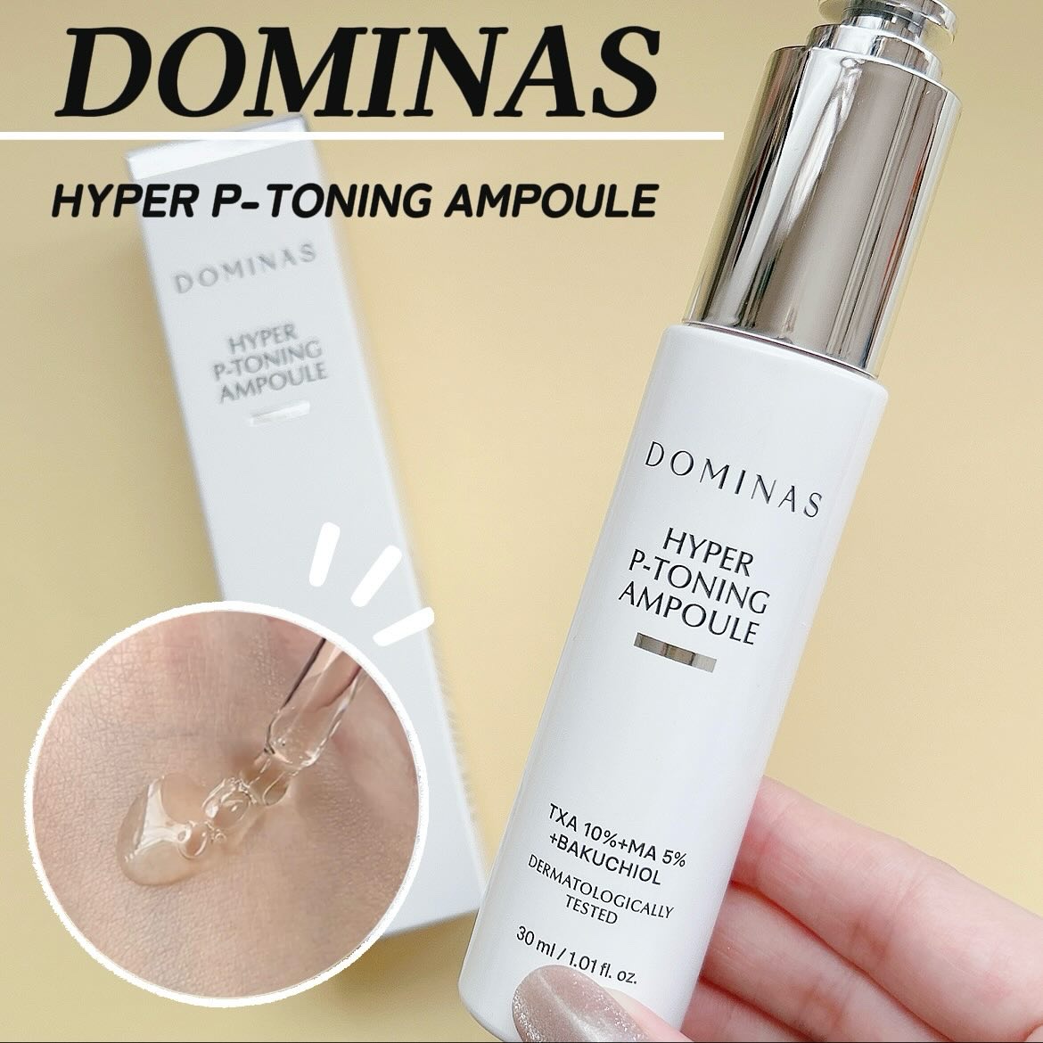 アットクリニック ハイパーPトーニング美容液/DOMINAS/美容液を使ったクチコミ（1枚目）