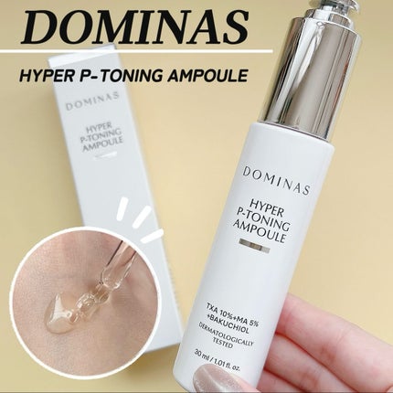 アットクリニック ハイパーPトーニング美容液/DOMINAS/美容液を使ったクチコミ(1枚目)