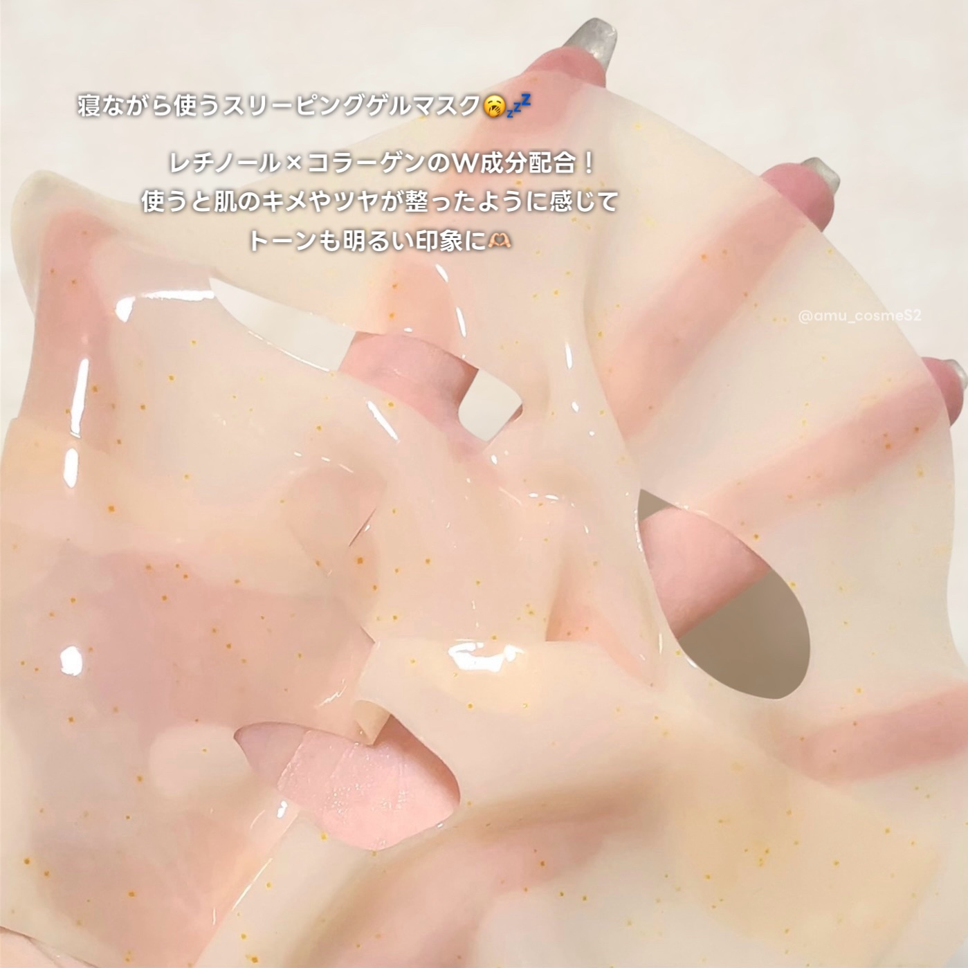 レチノール コラーゲン オーバーナイト マスク/P.CALM/シートマスク・パックを使ったクチコミ（2枚目）
