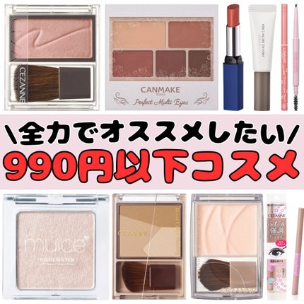 パーフェクトマルチアイズ/キャンメイク/アイシャドウパレットを使ったクチコミ(1枚目)