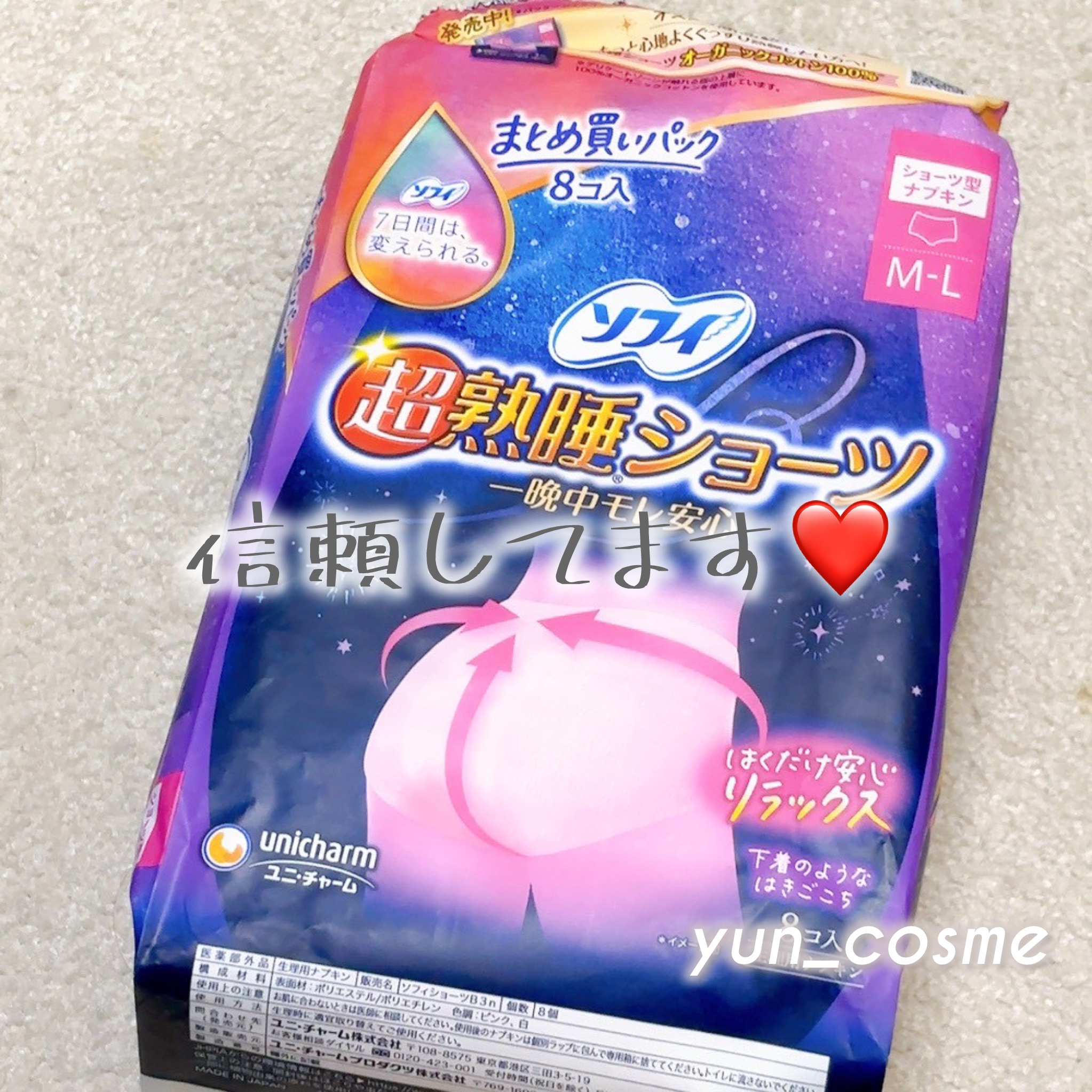 本間に経血の量がすごく多かったり、塊があったり、生理痛が強すぎる方は、まずは婦人科で診てもらってくださいね🥺💡
そのうえで、ピルを飲まなくても大丈夫と診断されている方は、この投稿を読んでもらえたら嬉しいです☺️✨


学生時代からこれ欲