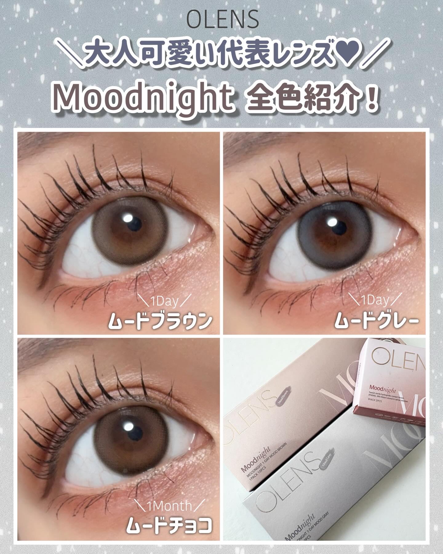 Moodnight 1day/OLENS/ワンデー（１DAY）カラコンを使ったクチコミ（1枚目）