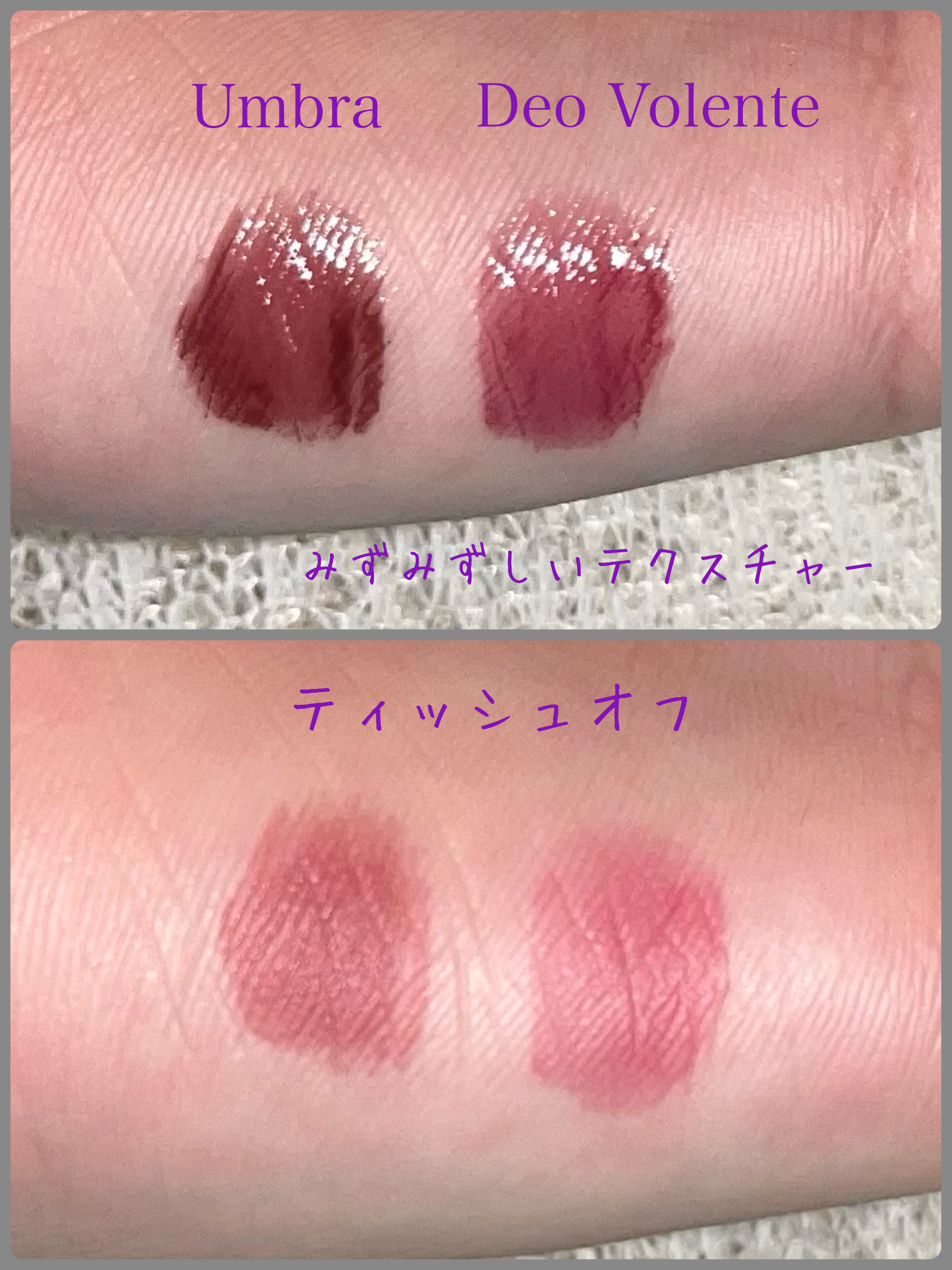 ブラーグローイミニリップティント/Dinto/リップティントを使ったクチコミ（3枚目）