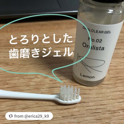 Oralista(オーラリスタ)/水橋保寿堂製薬/オーラルケアを使ったクチコミ(3枚目)