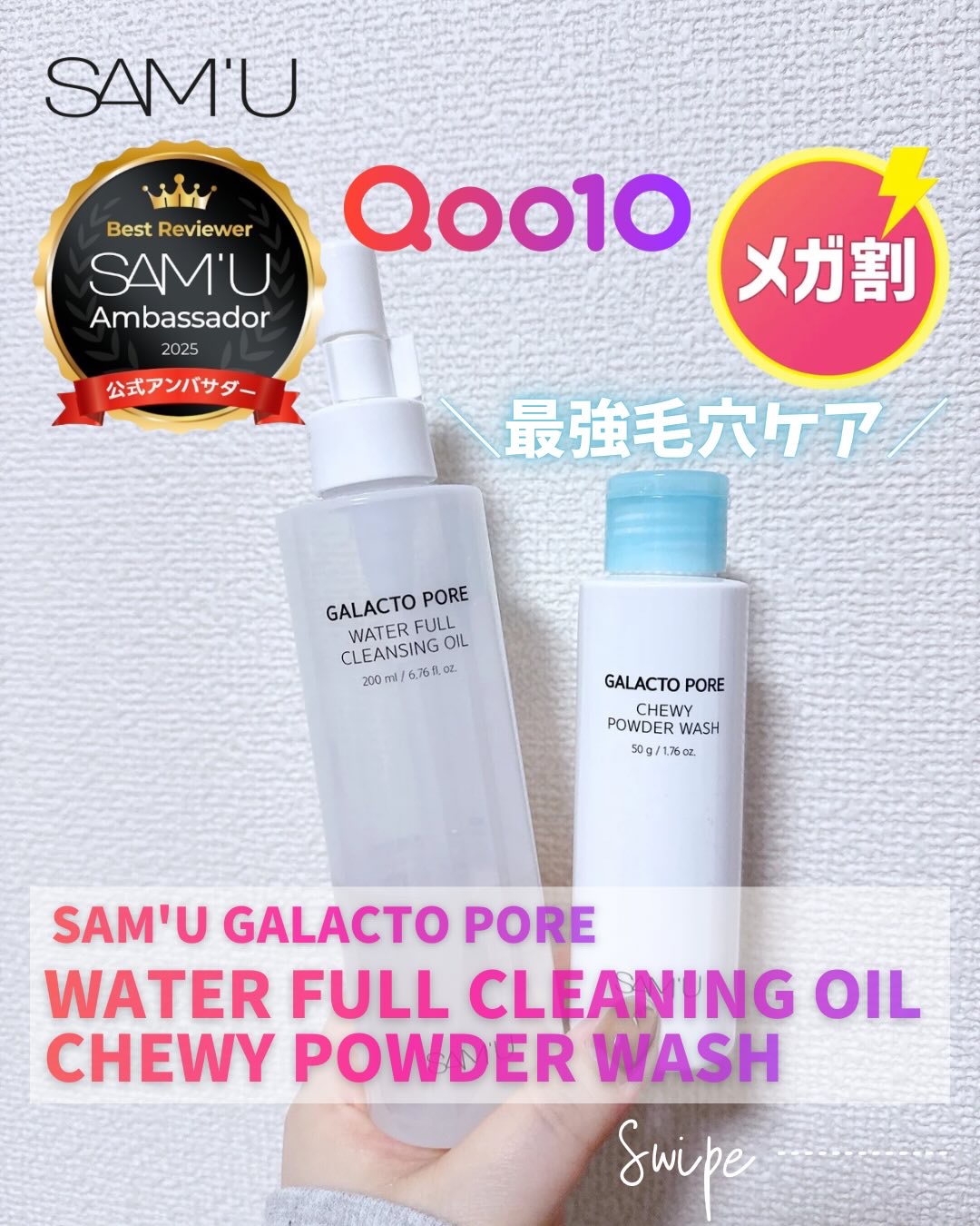 サミュ ガラクトポア チューイー パウダーウォッシュ/SAM'U/洗顔パウダーを使ったクチコミ（1枚目）