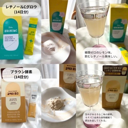 ボリュームアップコラーゲンゼリー/grn+/美容サプリメントを使ったクチコミ（3枚目）