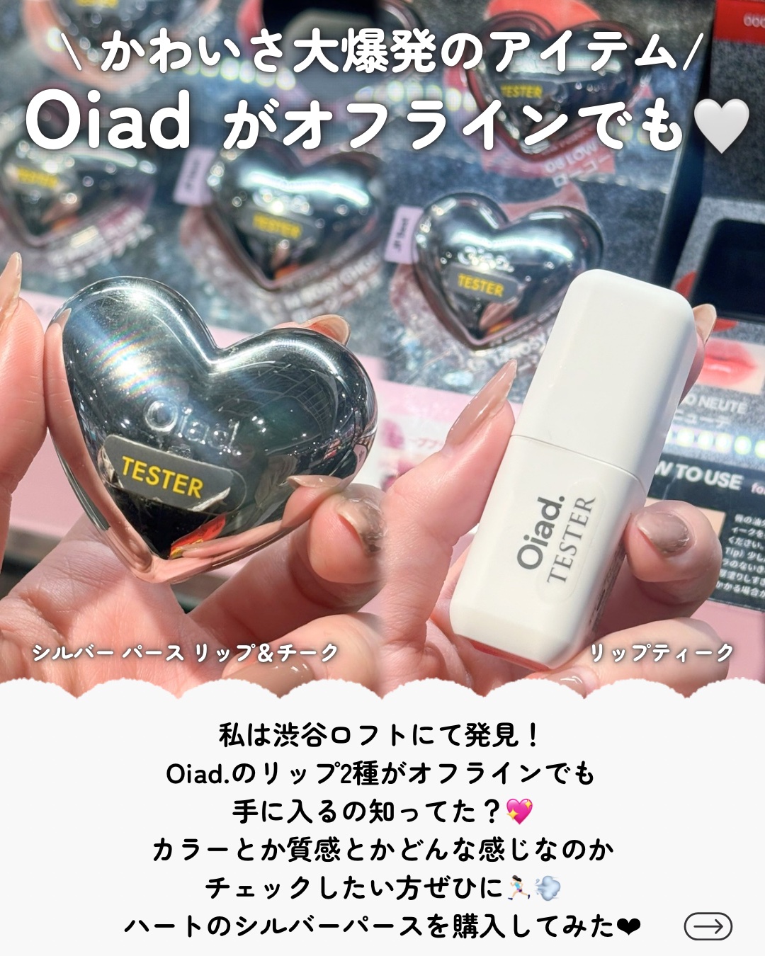 シルバーパース ムースクリーム リップ＆チーク/oiad/ジェル・クリームチークを使ったクチコミ（2枚目）