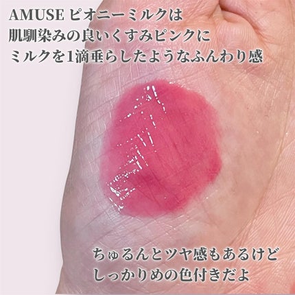 ジューシーデューイグロウティント 【バレエコアコレクション】21 シュガーエンジェル(ミニ) /dasique/リップティントの画像